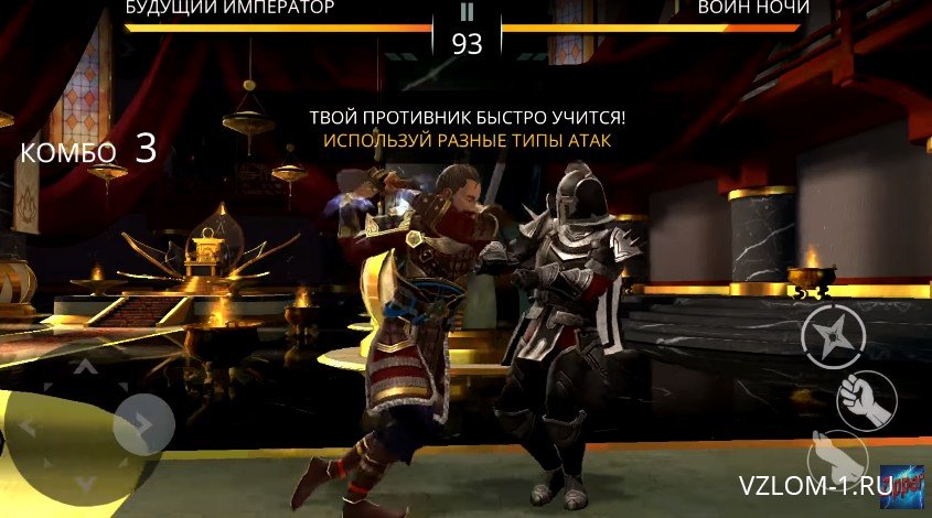 Shadow Fight 3 мод.