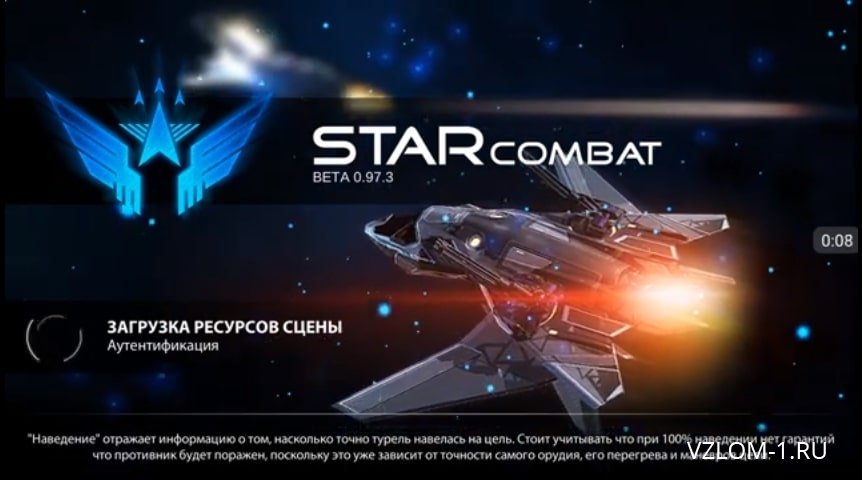 Star combat. Игра "Star Combat" корабли. Star Combat эсминец Танатос. Старкомбатс Звёздные бои для мальчиков. Название самолётов из игры Star Combat Space.