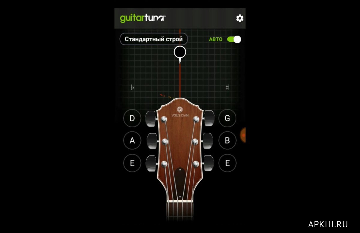 Игра через микрофон. Стандартный Строй гитары 6 струн тюнер. Гитарный тюнер с микрофоном. Гитарный тюнер приложение. Приложение для настраивания гитары.
