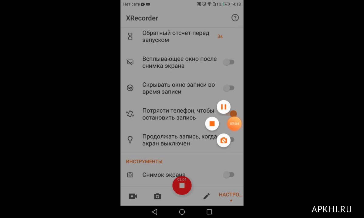 xrecorder download