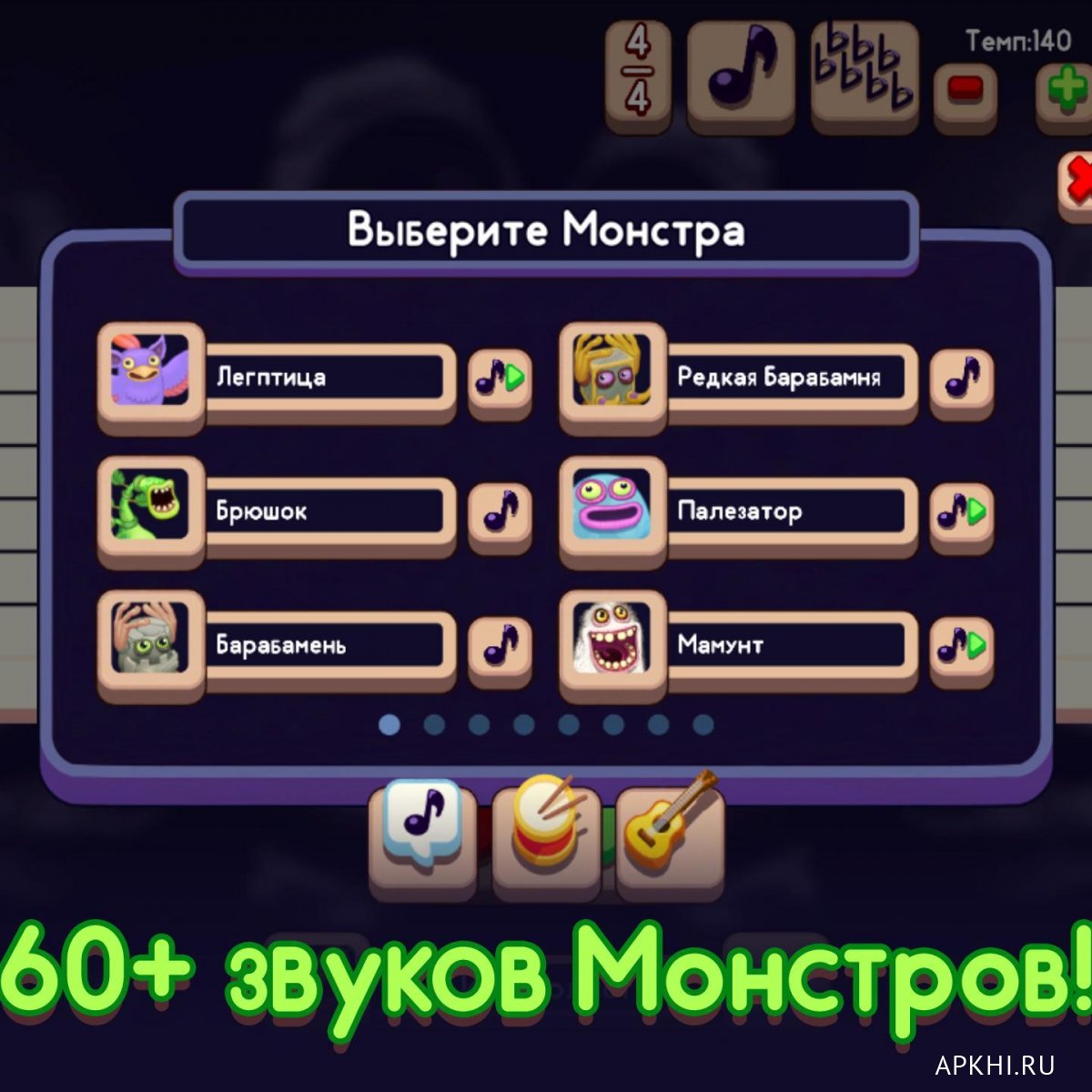 Взломанный mine singing monster